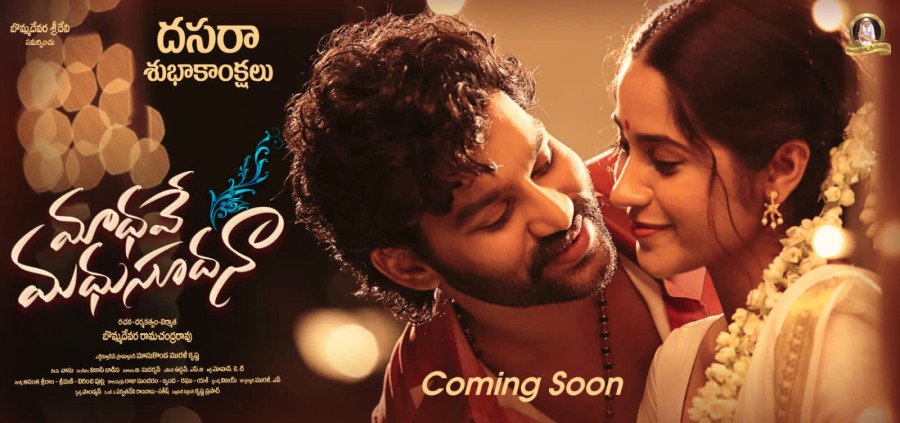 Madhave Madhusudana still 5