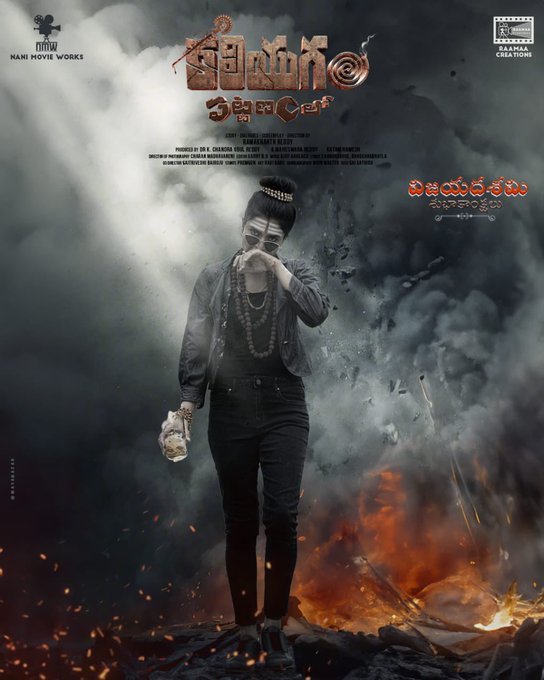 Kaliyugam Pattanamlo still 2