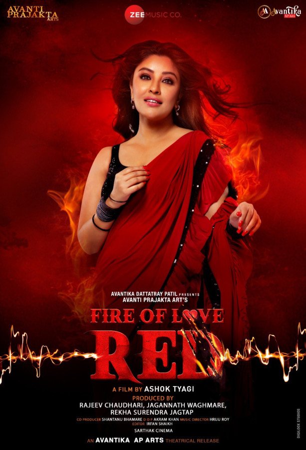 Fire of Love: Red still 2