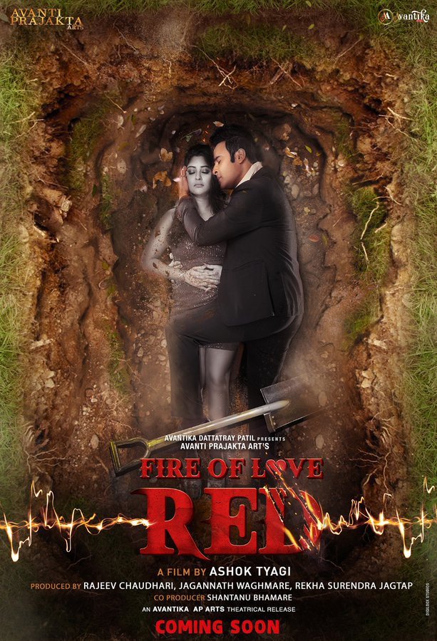Fire of Love: Red