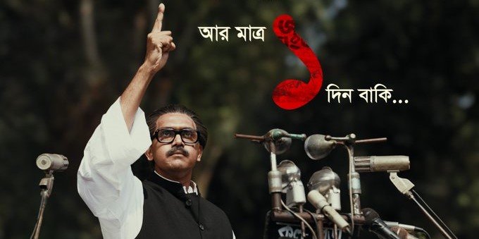 Mujib backdrop