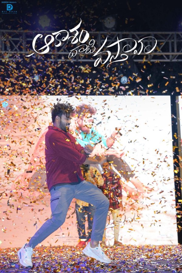 Aakasam Dhaati Vasthaava still 4