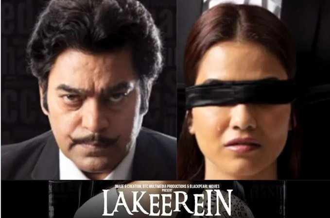 Lakeerein backdrop