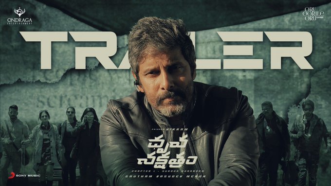 Dhruva Nakshathram backdrop