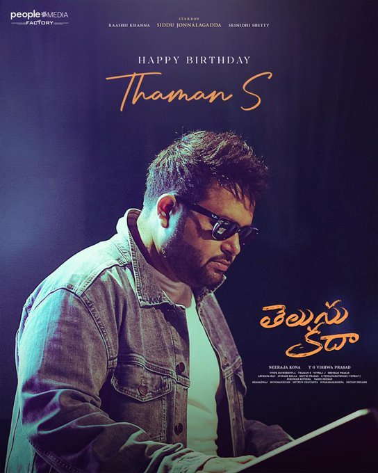 Telusu Kada still 4