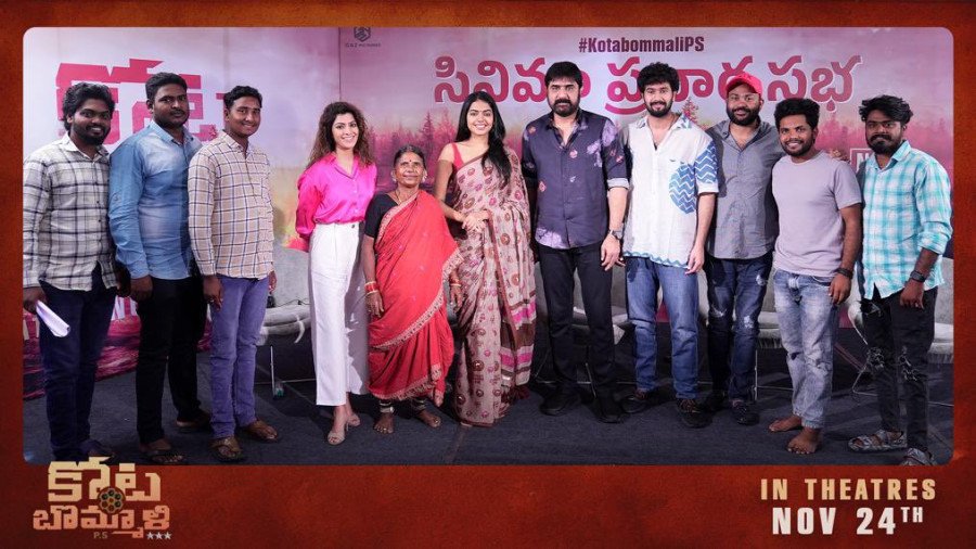 Kota Bommali PS still 6