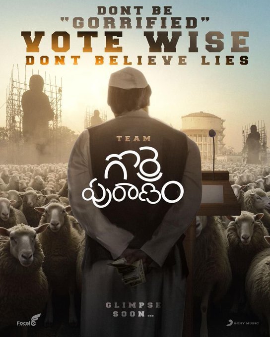 Gorre Puranam still 3