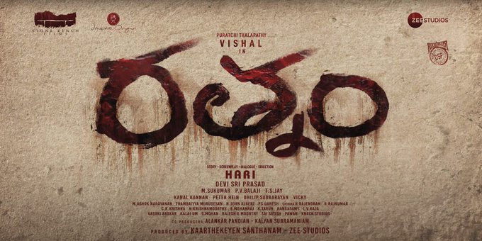 Rathnam still 1