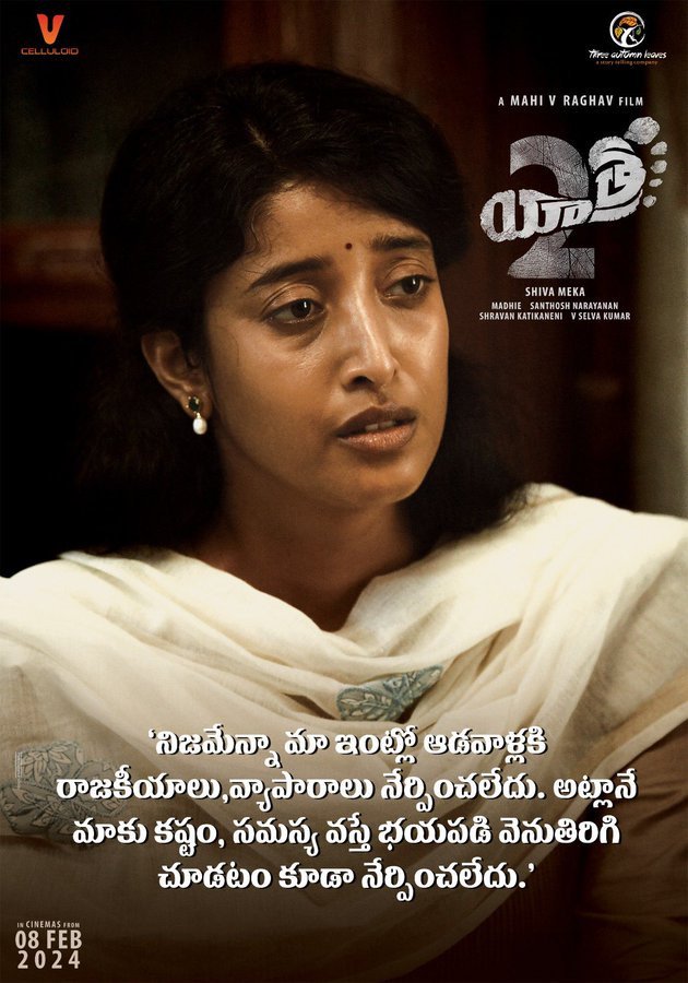 Yatra 2 still 4