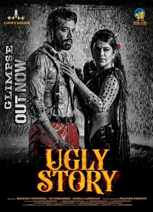 Ugly Story
