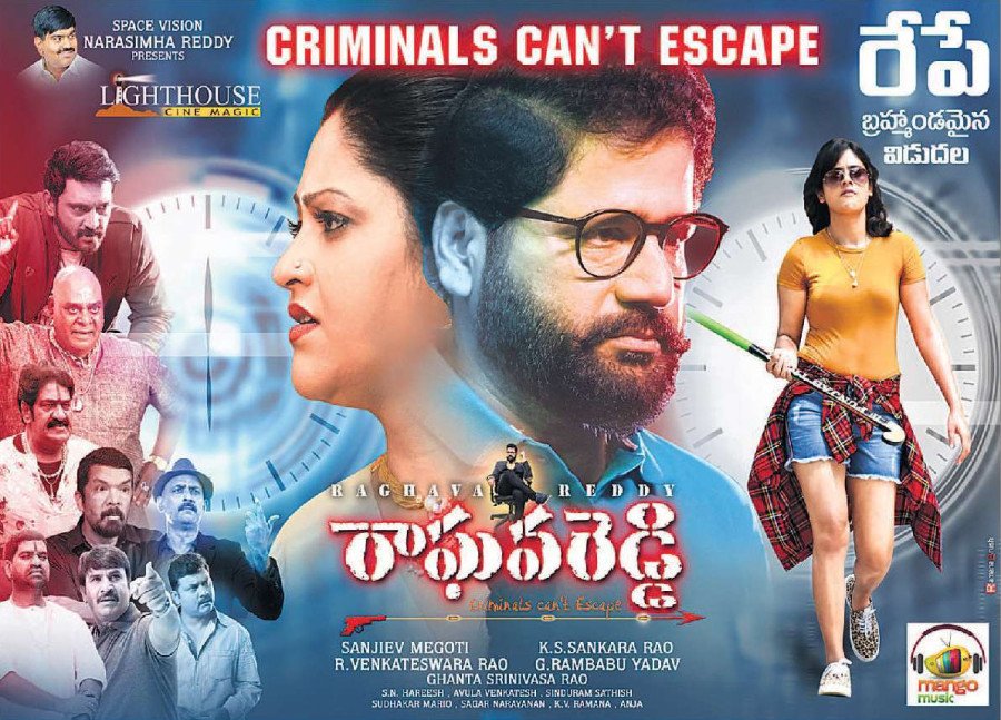 Raghava Reddy backdrop