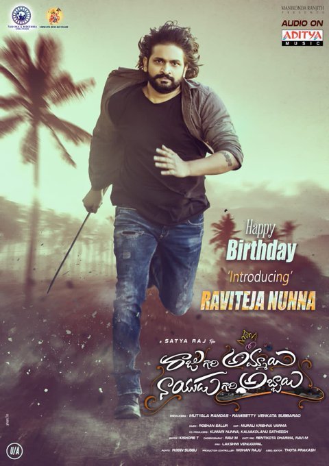 Raju Gari Ammayi Naidu Gari Abbayi still 2