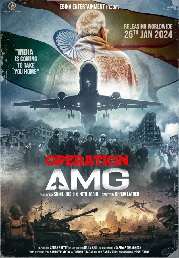 Operation AMG