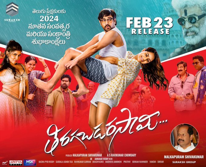 Tiragabadara Saami still 4
