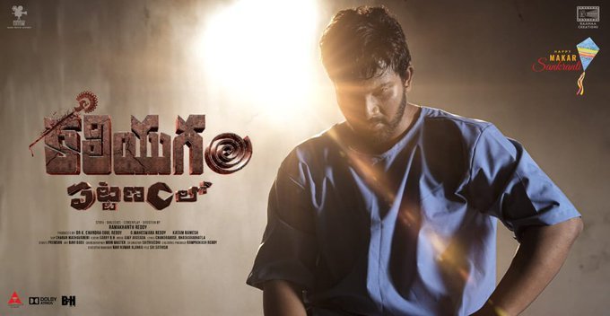 Kaliyugam Pattanamlo backdrop