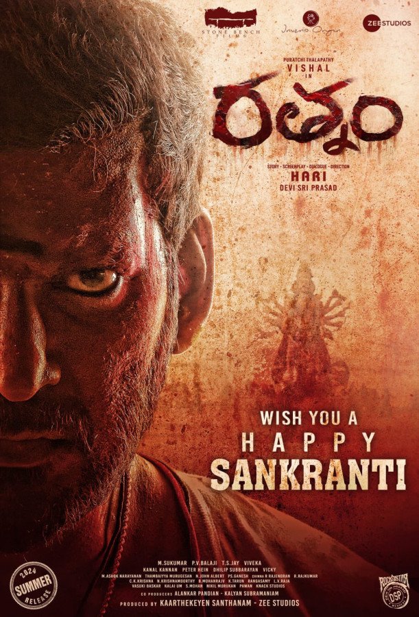 Rathnam