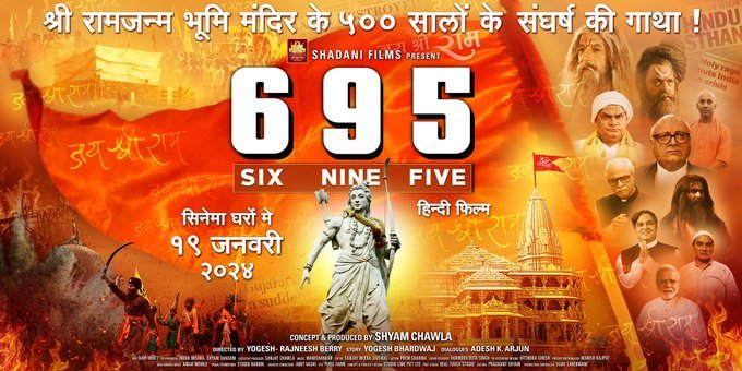 6 9 5 backdrop