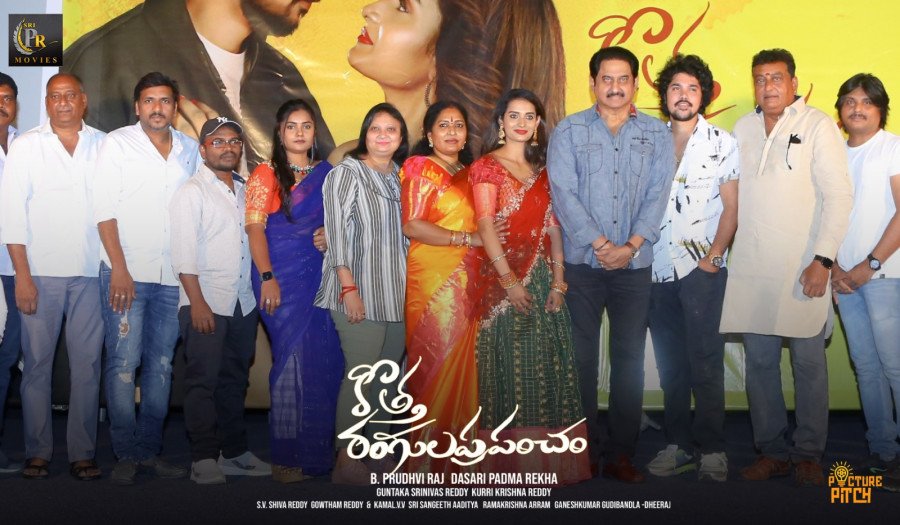 Kotha Rangula Prapancham still 5