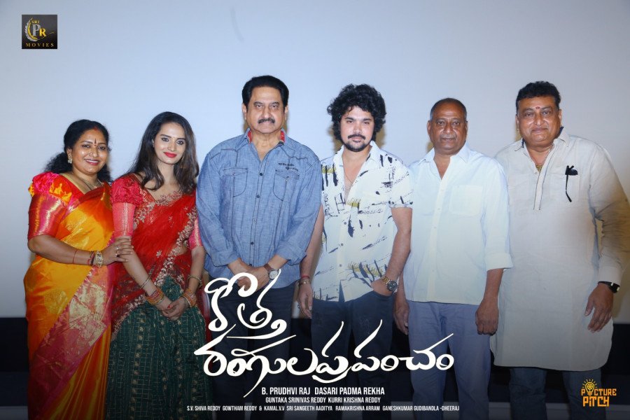 Kotha Rangula Prapancham still 6