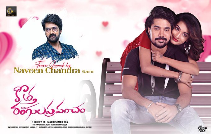 Kotha Rangula Prapancham still 8