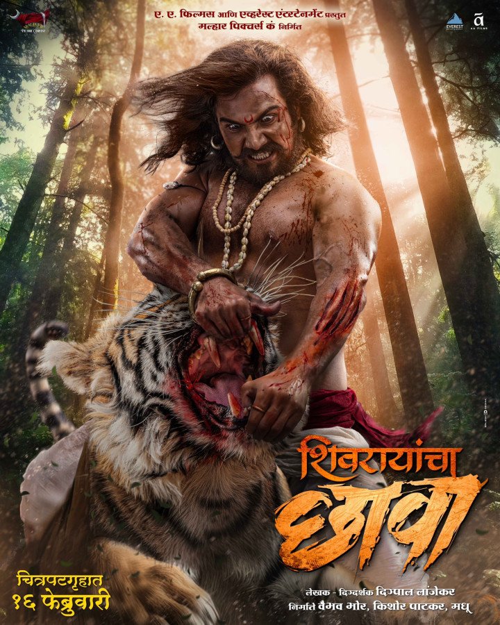 SHIVRAYANCHA CHHAVA