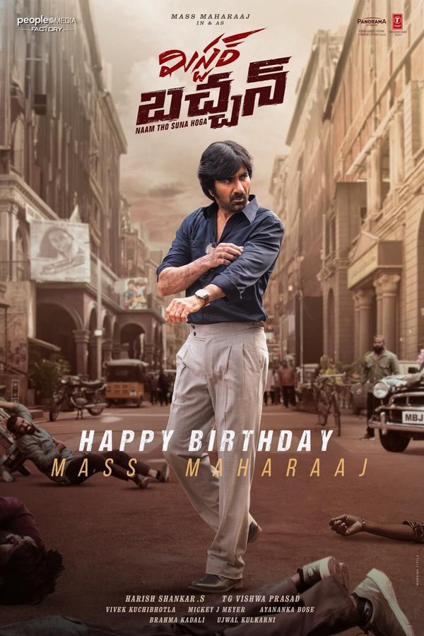 Mr Bachchan still 7