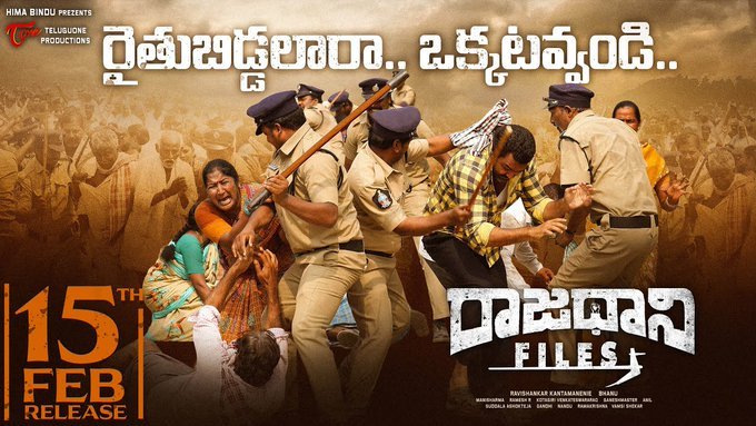 RAJADHANI FILES backdrop