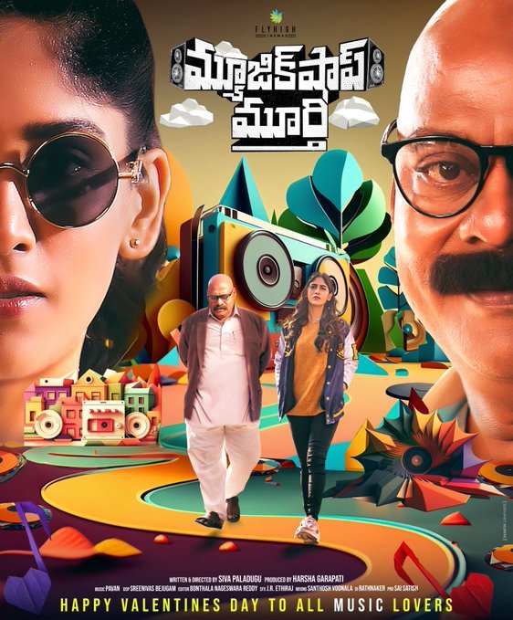 Music Shop Murthy still 2
