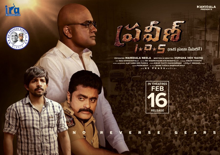 Praveen IPS backdrop