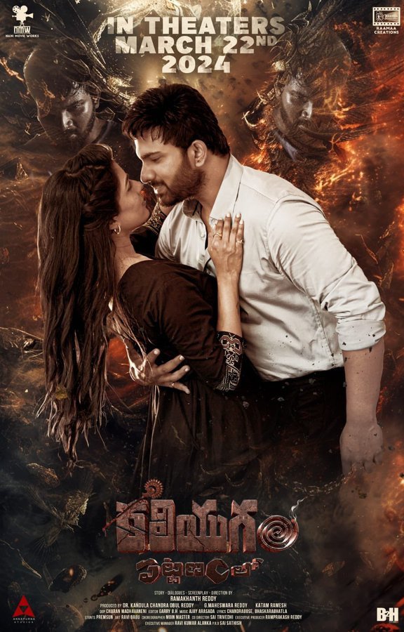Kaliyugam Pattanamlo still 5