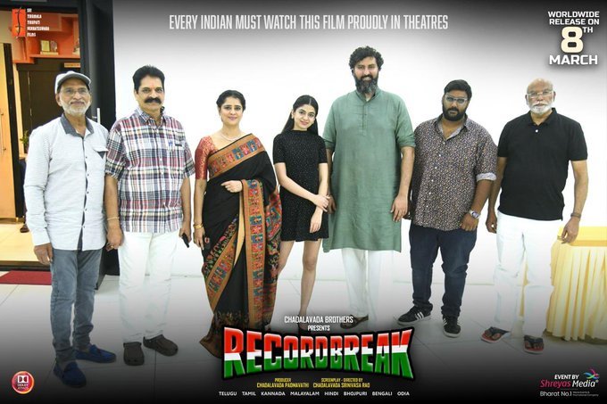 Record Break still 2