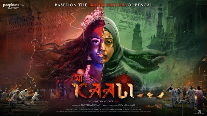 Maa Kaali backdrop