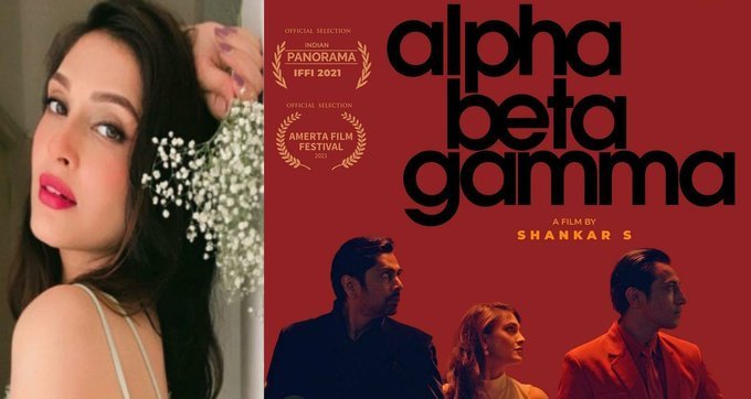 Alpha Beta Gamma backdrop