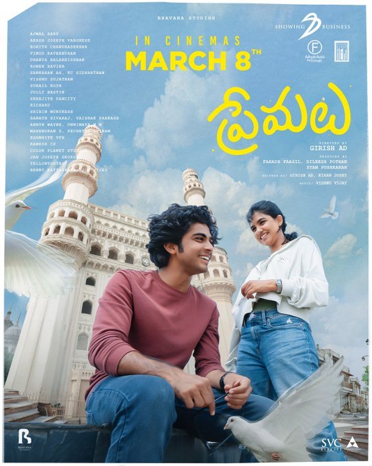 Premalu still 4