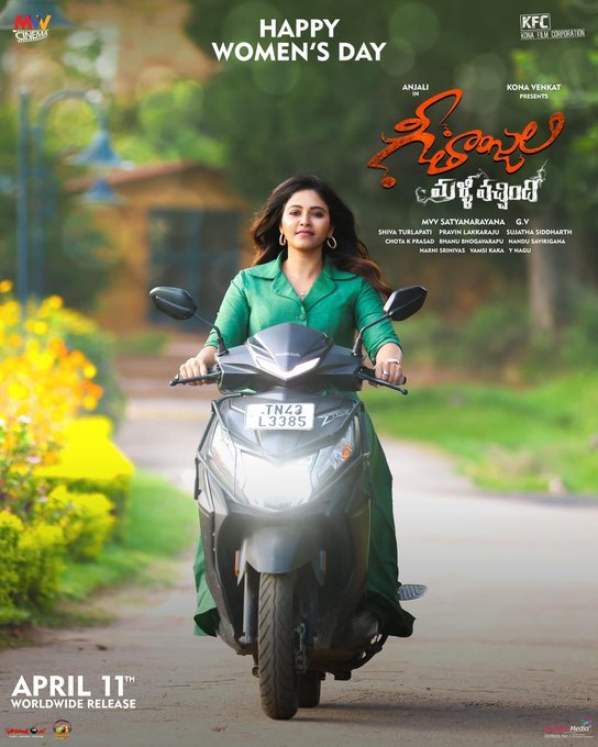 Geethanjali Malli Vachindhi still 8