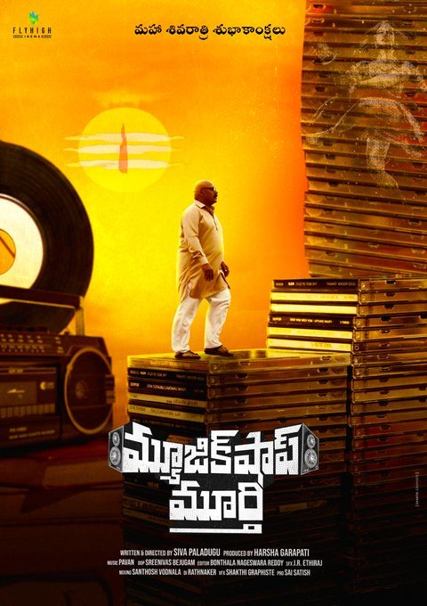 Music Shop Murthy still 3