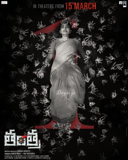 Tantra still 5