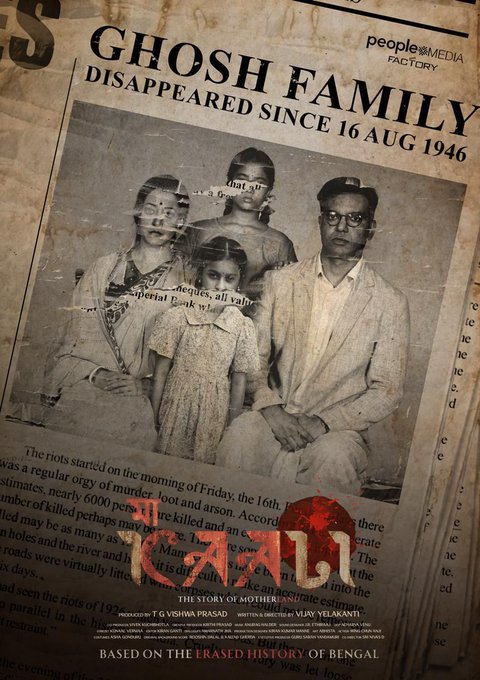 Maa Kaali