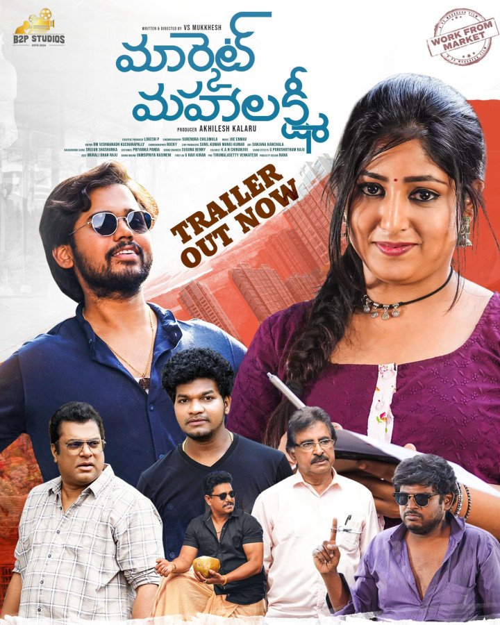 Market Mahalakshmi still 6