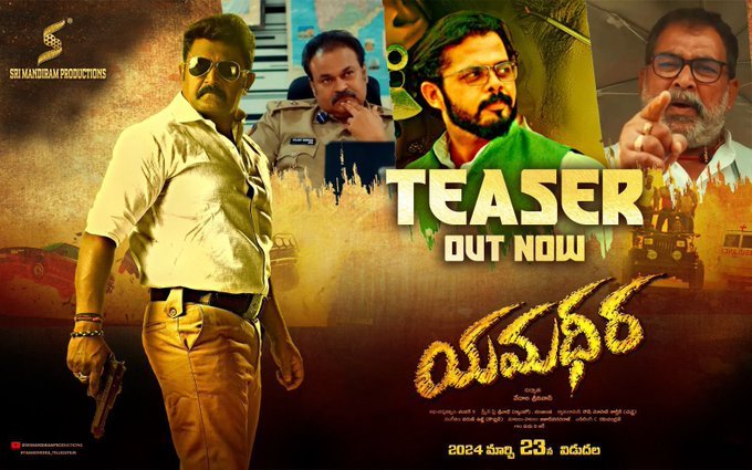 Yamadheera backdrop
