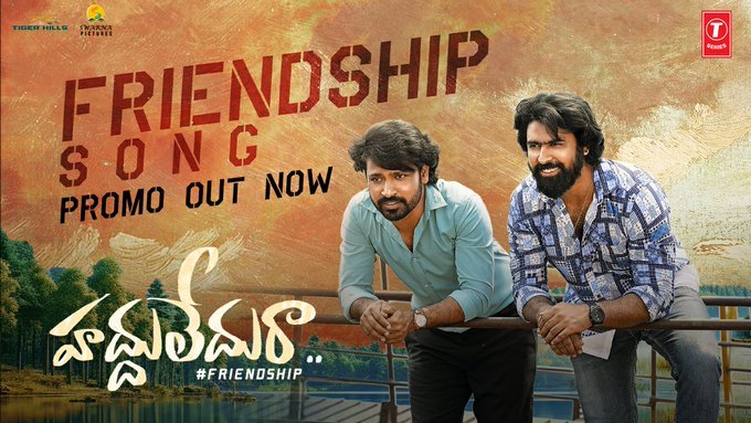 Haddhu Ledhu Raa backdrop