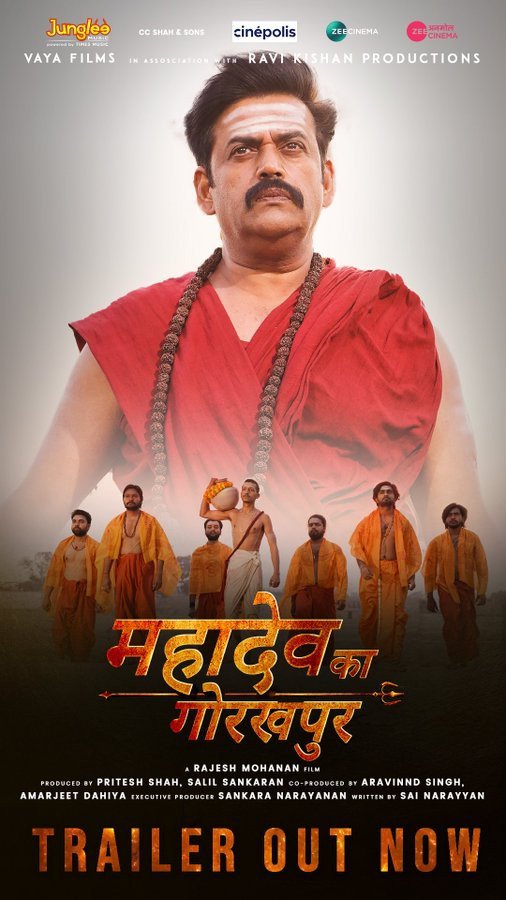 Mahadev Ka Gorakhpur