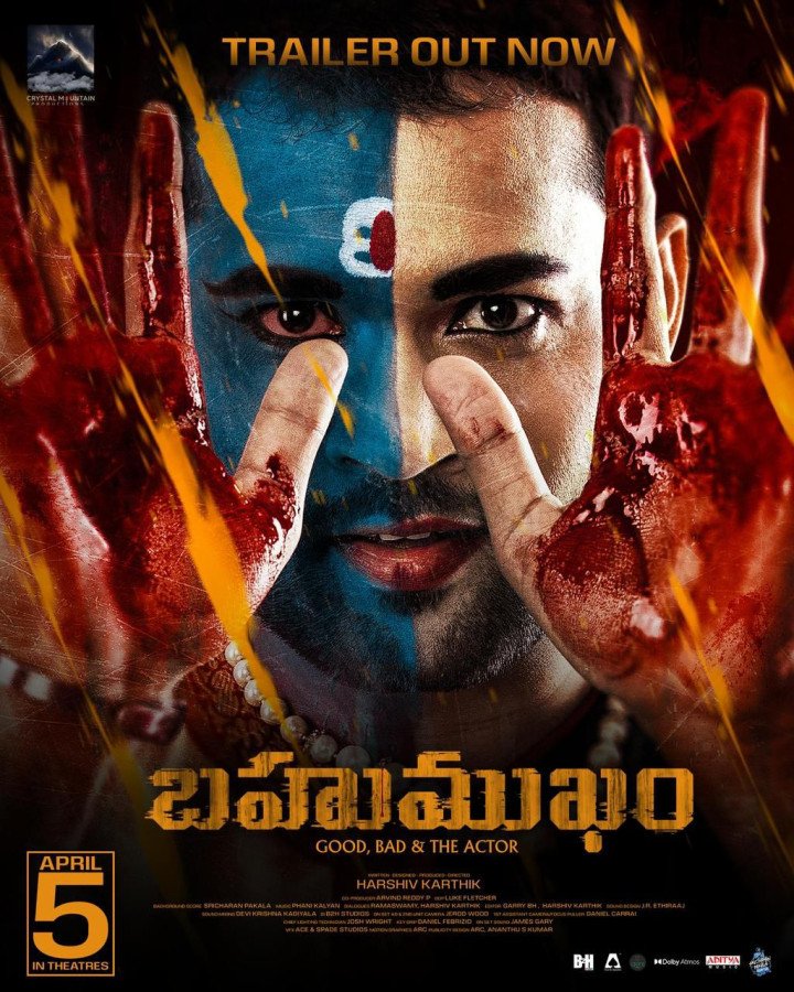 Bahumukham still 3