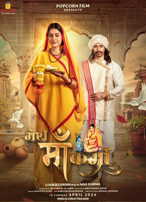 Meri Maa Karma still 2