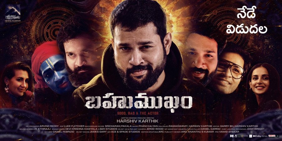 Bahumukham still 5