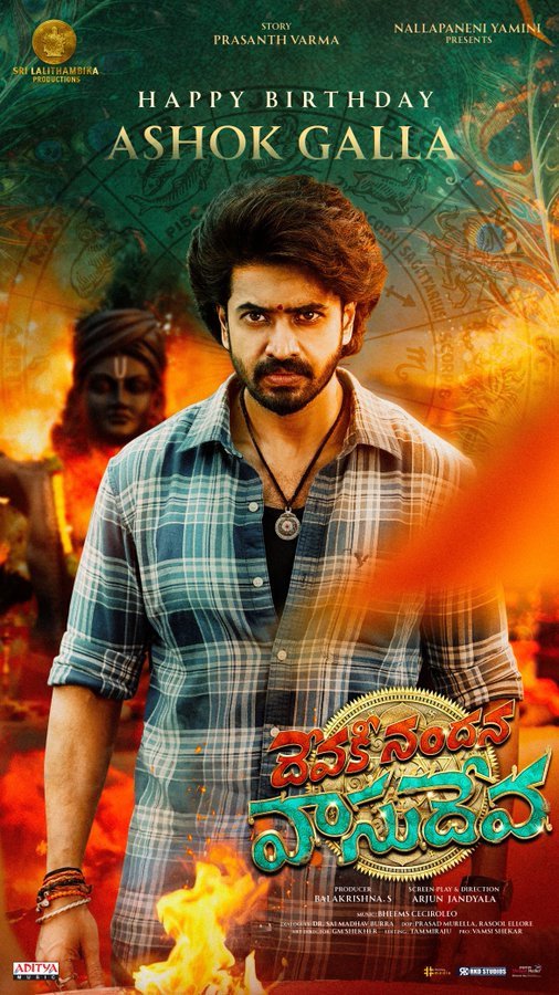 Devaki Nandana Vasudeva still 5
