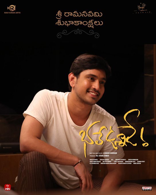 Bhale Unnade still 2