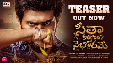 Seetha Kalyana Vaibhogame still 6