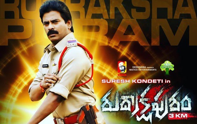 Rudrakshapuram still 7