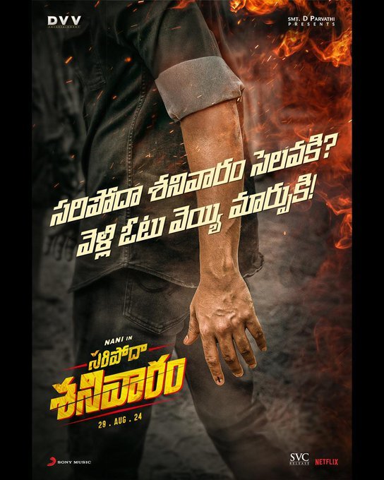 Saripodhaa Sanivaaram still 9